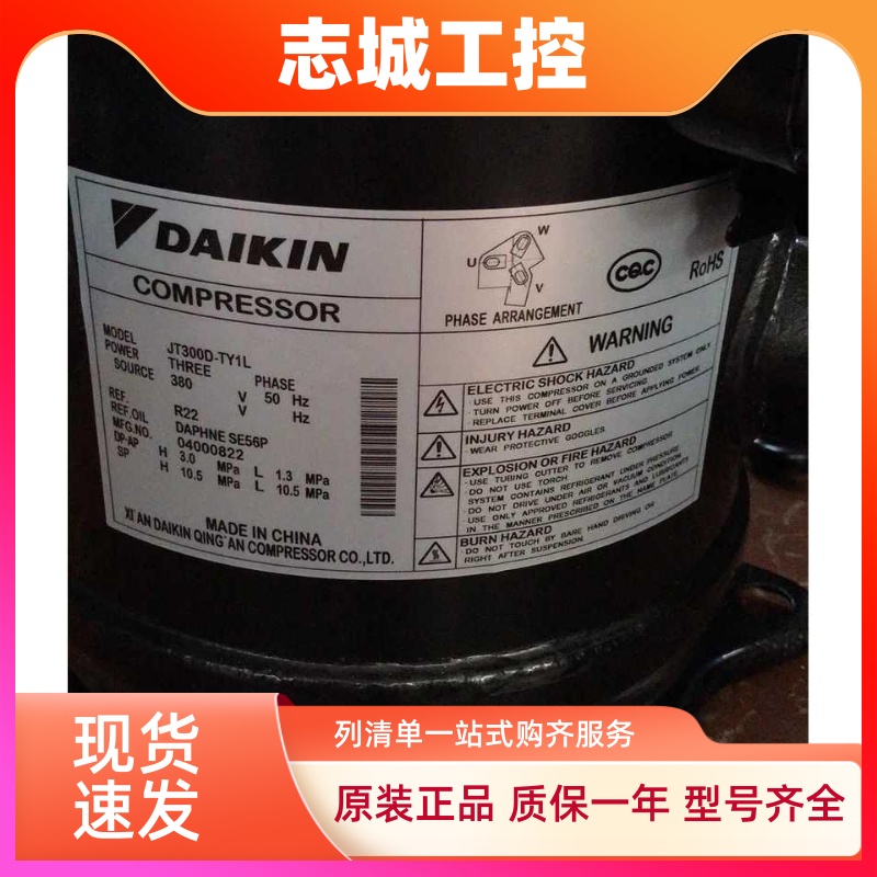 JT315D-TY1L JT300D-TY1L JT335D-TY1L全新大金中央空调压缩机