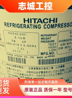 404DHD-64D1 G404DHD-64D1全新原装日立变频压缩机5P