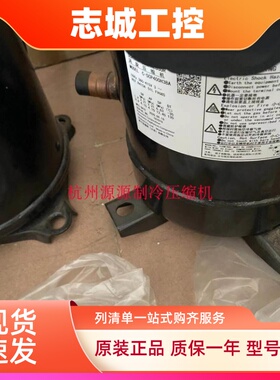 C-SCP400H38B C-SCP510H38B原装全新松下  涡旋并联空调制冷压