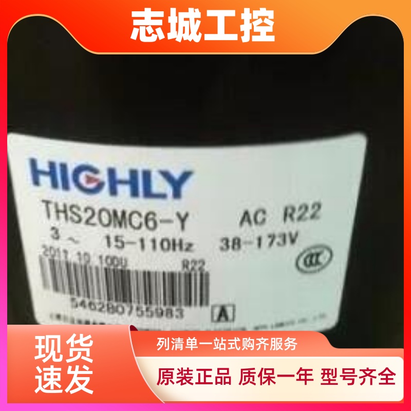 全新日立3匹变频空调压缩机THS20MC6-Y 适用于海立空调压缩机3p