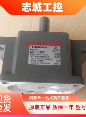 日本松下齿轮箱MY9G30B松下减速机MY9G36B原装现货
