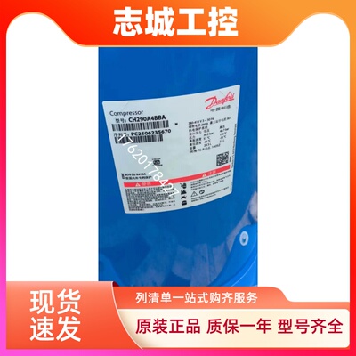 原厂正品CH290A4BBA SH295A4ACE 295A4ABE百福马丹佛斯压缩机R410