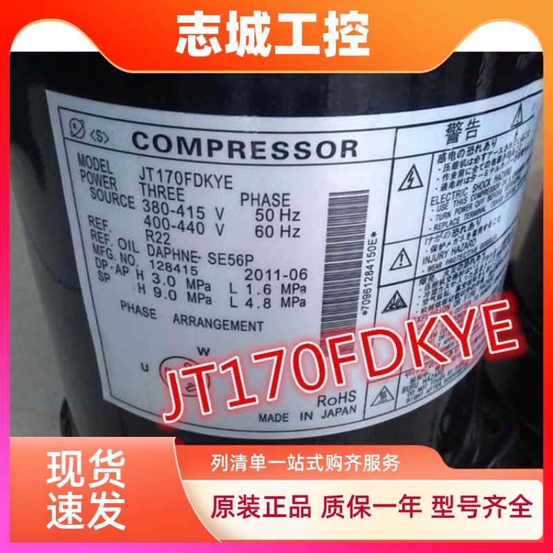 JT170FDKYE JT170FDKTE原装6匹DAIKIN大金VRV2多联定频空调压缩机