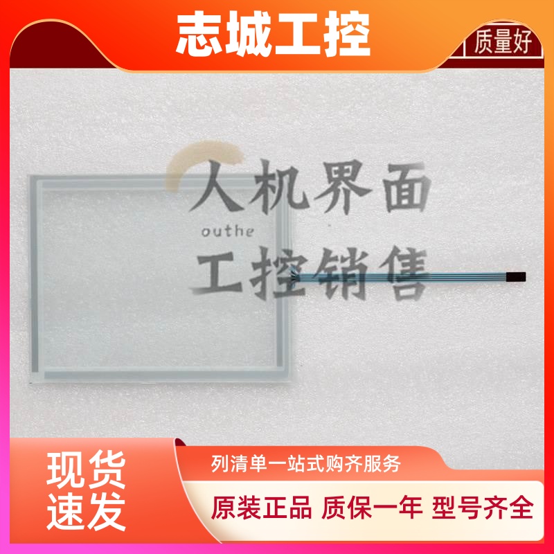 热卖TP177A 6AV6642 6AV6 642-0AA11-0AX0/0AX1保护膜触摸板外屏