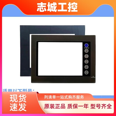 热销TS1100Si TS1070/2060 V812iS UG221H-LE4 UG220H-LC4保护膜