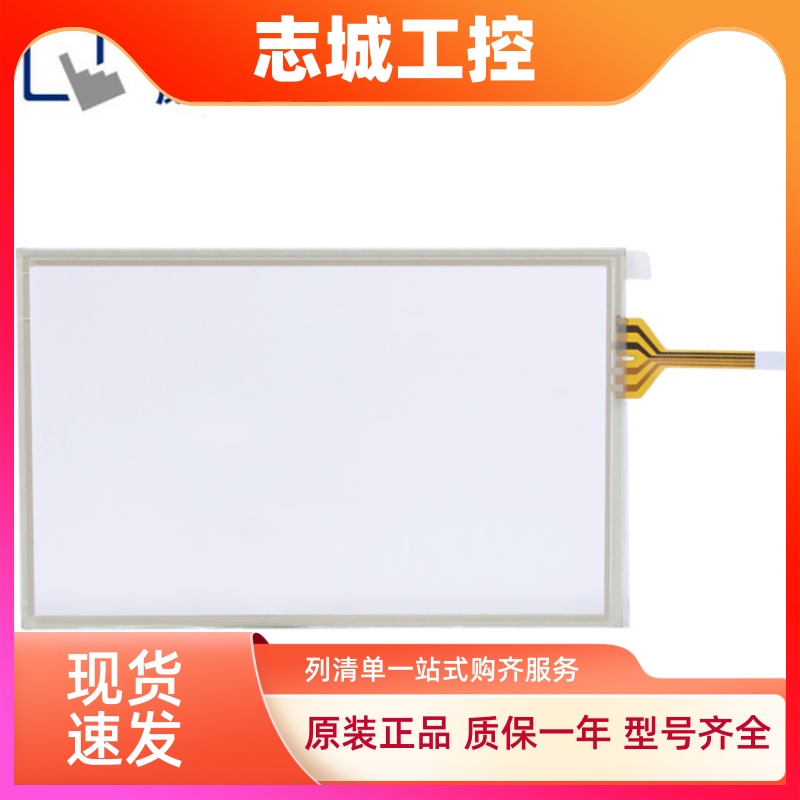 威纶触摸屏 TK/MT/6070/6071/IQ/IP/IH 7寸触摸板/面板保护膜