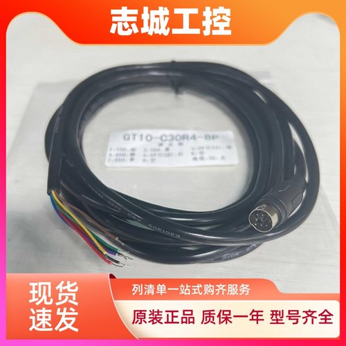 三菱触摸屏通讯线GT10-C30R4-8P/C50R4 GT01-C30R2-6P/C30R2-9S