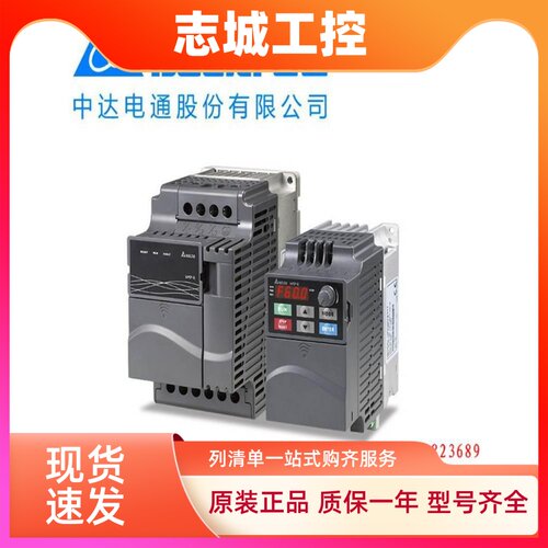 DELTA全新原装台湾台达变频器VFD007EL21A中达电通750w 220v现货