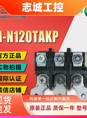 全新正品 三菱热继电器 TH-N120TAKP 热保护 TH-N120KPTA