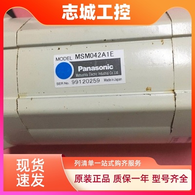 原装进口MSM042A1E松下伺服电机实物图拍摄测试功能完好有保质
