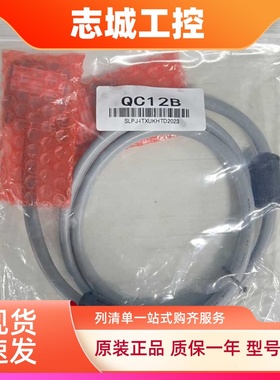 三菱Q系列扩展连接线QC06B QC12B QC20B QC50B QC05B QC100B 国产