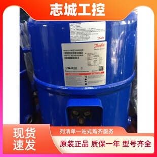MT100HS4DVE适用于丹佛斯8匹冷藏冷库压缩机制冷配件MTZ100HS4VE