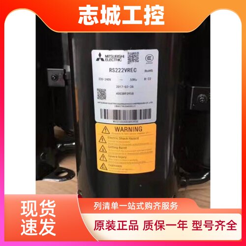 RS211VSDC RS233VSEC/VRDC全新1.5匹三菱空调压缩机热泵RS222VREC