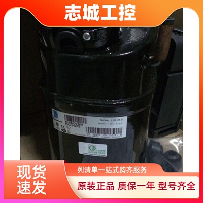 CAJ2464Z CAJ2464L全新法国进口1.5匹泰康压缩机 螺口 焊口