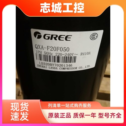 QXAS-F325 QXA-F28N050 QXA-F20F050格力空调压缩机QXAS-F356N450