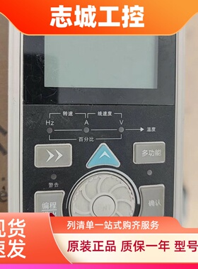 Canroon科朗变频器控制面板 CV900H 显示控制器面板