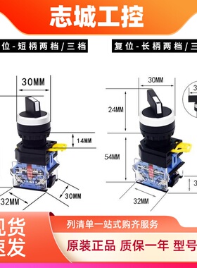 一佳两档复位旋转开关LA38-20X33档左中右位置选择转换旋钮22mm