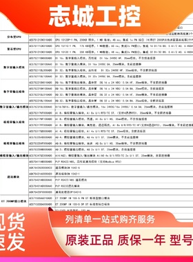 西门子S7-1500 CPU 6ES75131AL020AB0 全新原装 全系列现货