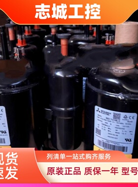 全新空调压缩机RB174GHAC三菱空调制冷压缩机RB174GNKC RB174YNLC