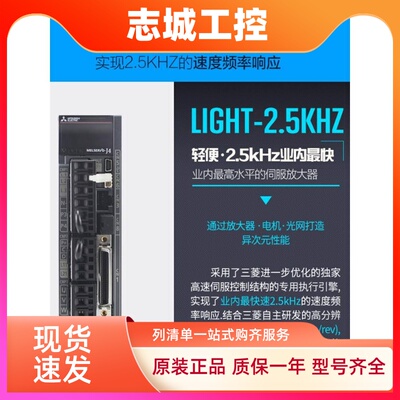 三菱伺服驱动器电机马达