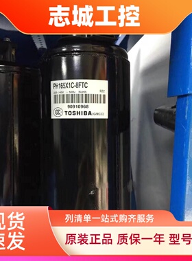 PH165X1C-8FTC 原装全新美芝1P空调压缩机PH165X1C-8DUC2