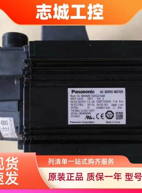 松下伺服电机MHME102GCGM/MHME152GCGM/MHM202GCGM/MHM302GCG现货