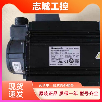 松下伺服电机MHME102GCGM/MHME152GCGM/MHM202GCGM/MHM302GCG现货