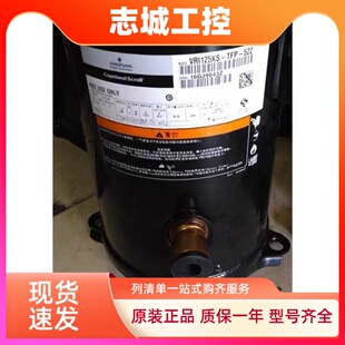 522 原装 谷轮10匹热泵压缩机3管ZRI125KC TFD TFP VRI125KS