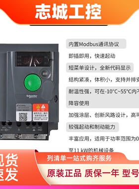 施耐德变频器ATV310H075HU40HD11N4A1.5kw2.2kw4千瓦380v风机水泵