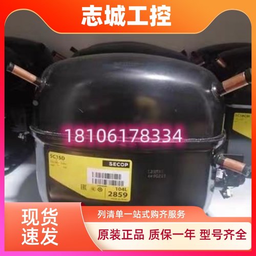 丹佛斯思柯普压缩机SC10D SC12D SC15CM SC18G SC21GSC18CLSC21CL