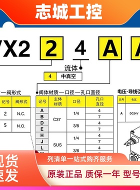 SMC直动式二通电磁阀VX254AA BA DA EA VX224AA BA DA EA XNB XB