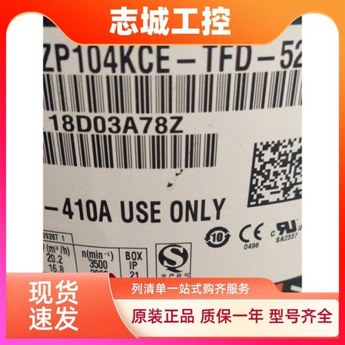 ZP103KCEZP122KCEZP125KCE-TFD-522/ZP137KCE--TFD-522谷轮压缩机