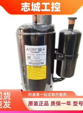 原装空调制冷压缩机LB53GBAMC/LH42VAAC/VBAC/LH42VBSC适用于三菱