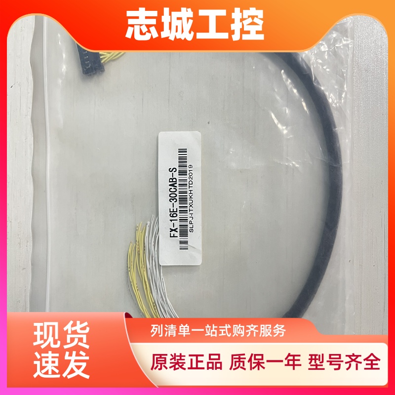 三菱专业连接电缆FX-16E-30CAB-S FX-16E-200CAB-R/50/100/150/30