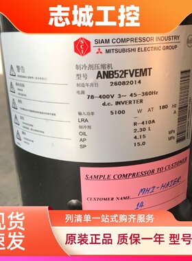 ANB52FKEMT1 ANB52FKEMT ANB66FKEMT全新三菱中央空调变频压缩机