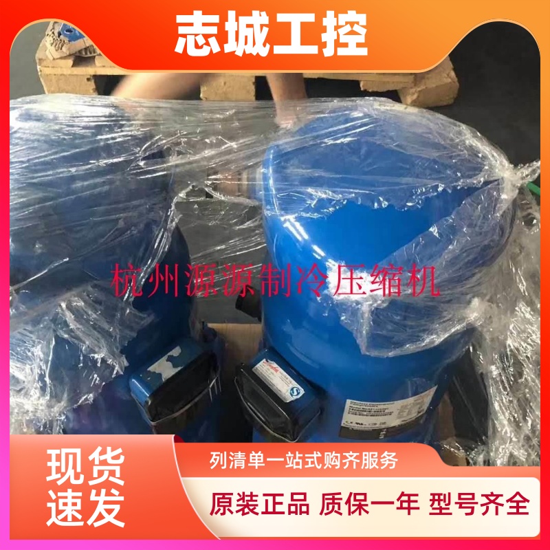 SM120T4VC SM120S4VC SZ120S4VC全新丹佛斯百福马10匹空调压缩机
