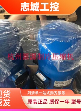 SM120T4VC SM120S4VC SZ120S4VC全新丹佛斯百福马10匹空调压缩机