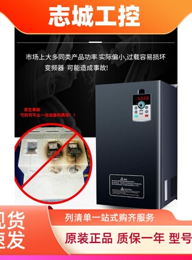 台频重载变频器223037455KW90110千瓦132160315电机调速器三相380
