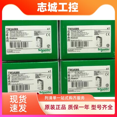 施耐德模块TM3AM6/TM3AQ4/TM3TI8T/TM3AQ2/TM3DI16G/TM3DQ16TG