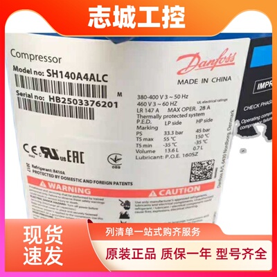 丹佛斯SH系列SH140A4ALC SH105 SH120 SH161A4ALC压缩机R410A
