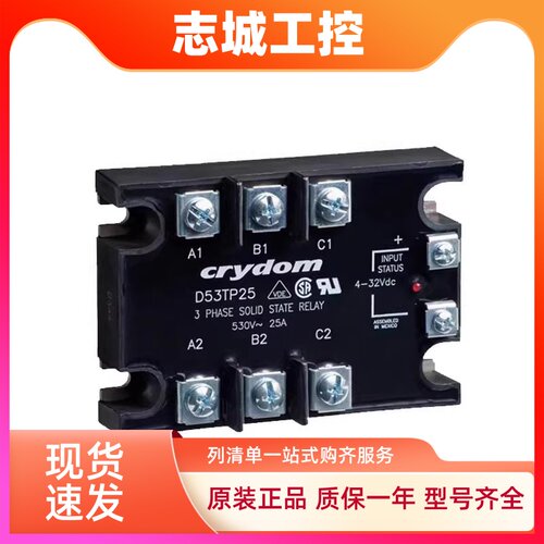 快达固态继电器D53TP25D/D53TP50D D53TP50D-10/25D-10 A53TP50D
