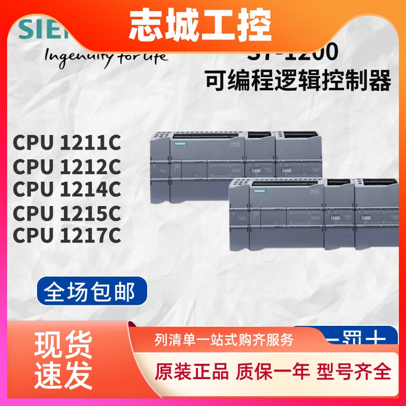 西门子PLC S7-1200 CPU1211C 1212C 1214C 1215C 1AG40 BG40 HG40