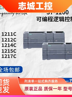 西门子PLC S7-1200 CPU1211C 1212C 1214C 1215C 1AG40 BG40 HG40