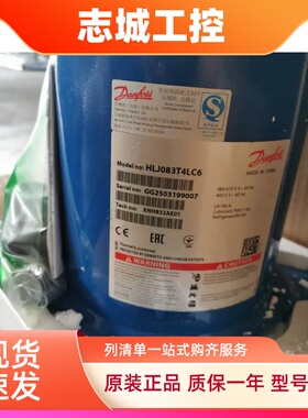 HCJ091T4LC6 HCJ120T4LC6 原装丹佛斯中央空调热泵制冷设备压缩机