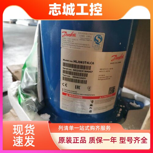 HCJ091T4LC6 HCJ120T4LC6 原装丹佛斯中央空调热泵制冷设备压缩机