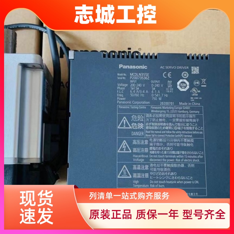 松下MHMF042L1U2M 5AZL 012L 022L 082LU2M MSMF042L1V2M伺服电机