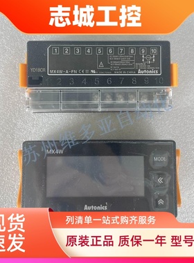 MX4W-A-FN/F1/F2韩国AUTONICS多功能电压电流表MX4W-V-FN/F1/F2