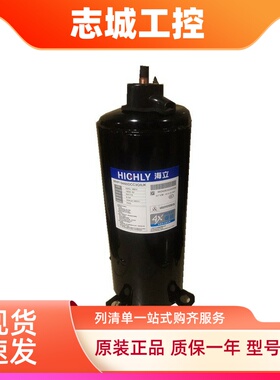 低温3管喷焓WHP10100AEV-C9EQ适用全新海立压缩机WHP00990BCX