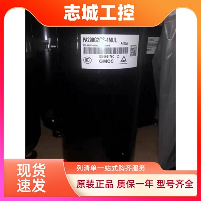 PA200M2CS-4KU2 PA196G2C-4KTL PA250G2CS-4MUL PA330 美芝压缩机