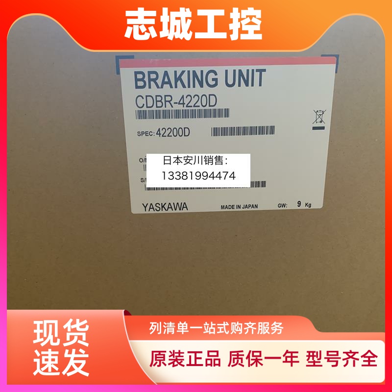 全新原装进口日本安川变频器制动单元 CDBR-4220D 代替CDBR-4220B